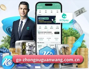 中欧体育 APP 深度功能